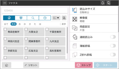 ボタン型画面