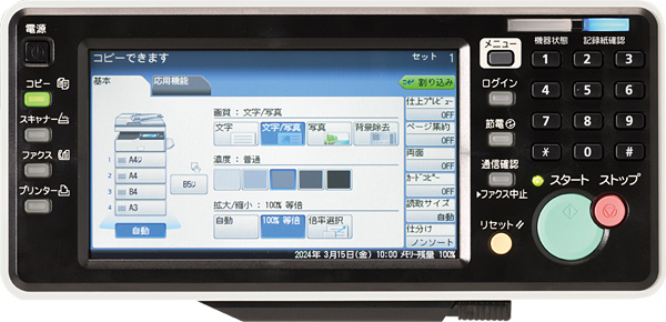 記録紙確認ランプ