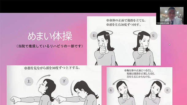 健康セミナーの開催