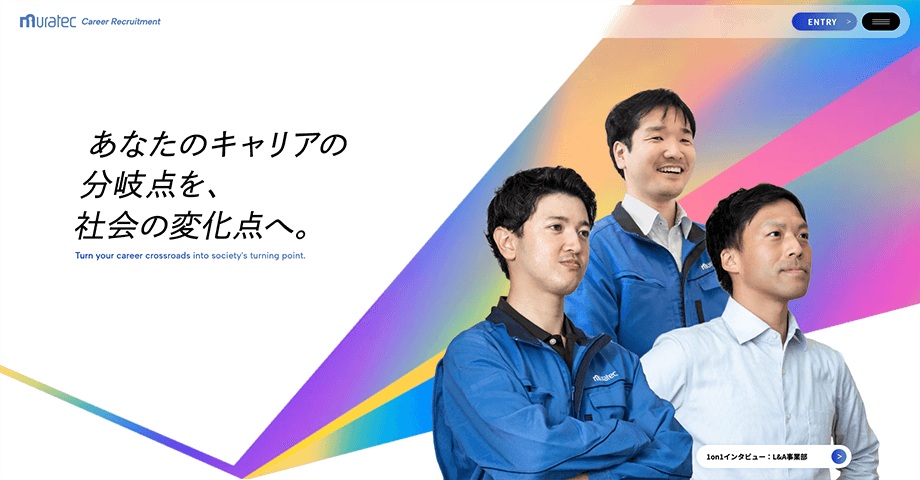 キャリア採用