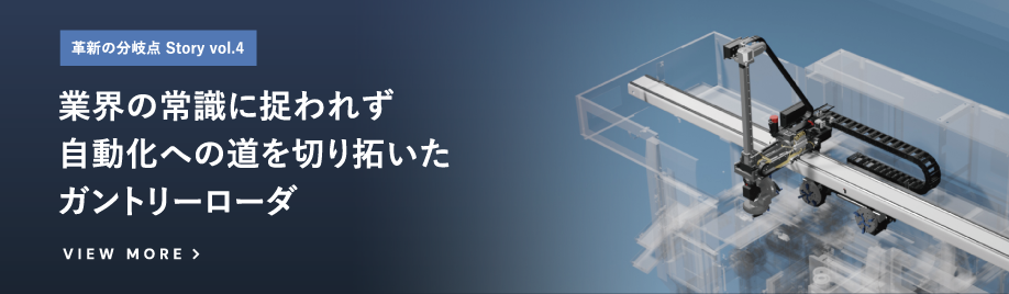 ガントリーローダ1