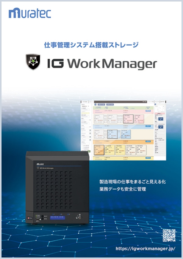 IG Work Managerの写真